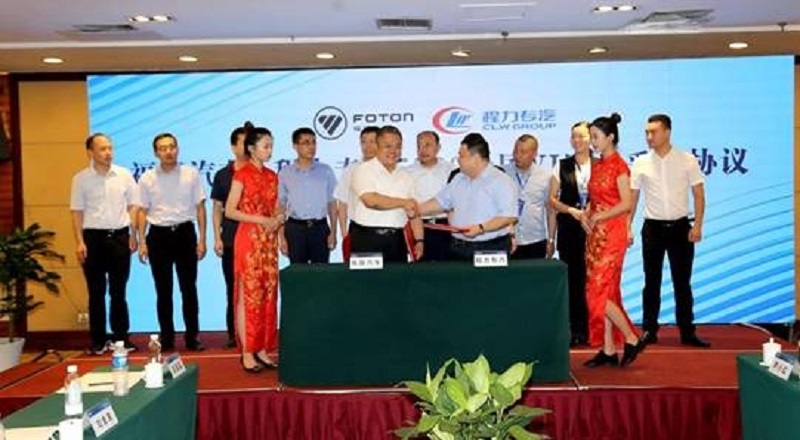 福田汽車與程力集團強強聯(lián)手簽訂5500臺國六專用車底盤采購協(xié)議