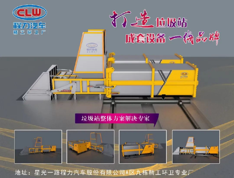 請欣賞程力汽車集團(tuán)推出的2021年美奐美輪的專汽及應(yīng)急裝備主流明星產(chǎn)品