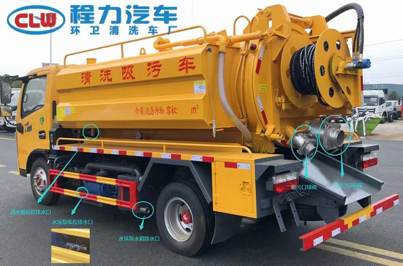 寒冷天氣使用清洗吸污車應該注意哪些事項