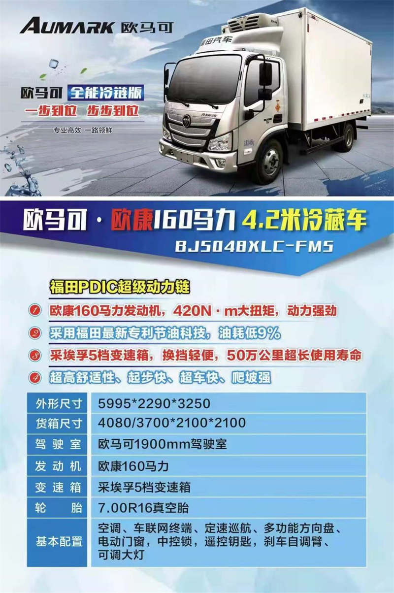0首付冷藏車現(xiàn)車供應(yīng)，隨提隨走，送貨上門