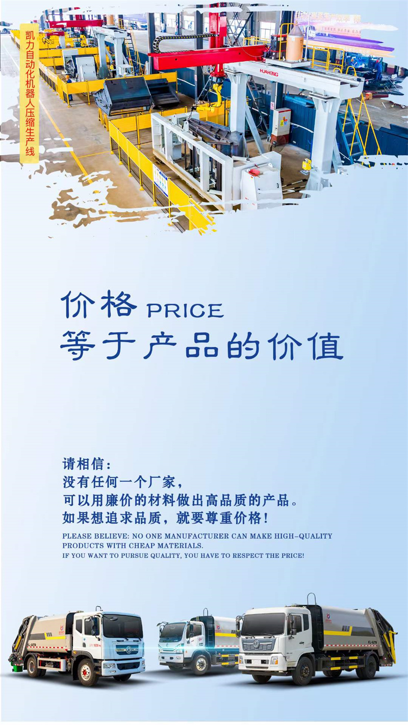 程力集團(tuán)專用汽車(chē)價(jià)格，等于產(chǎn)品的價(jià)值